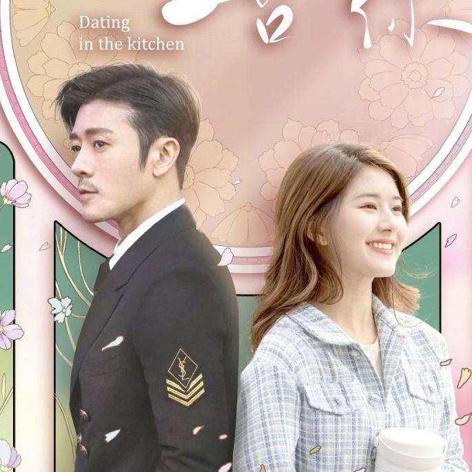 [จีนพากย์ไทย] ฝากรักไว้ที่ท้ายครัว Dating in the Kitchen DVD 4 แผ่น