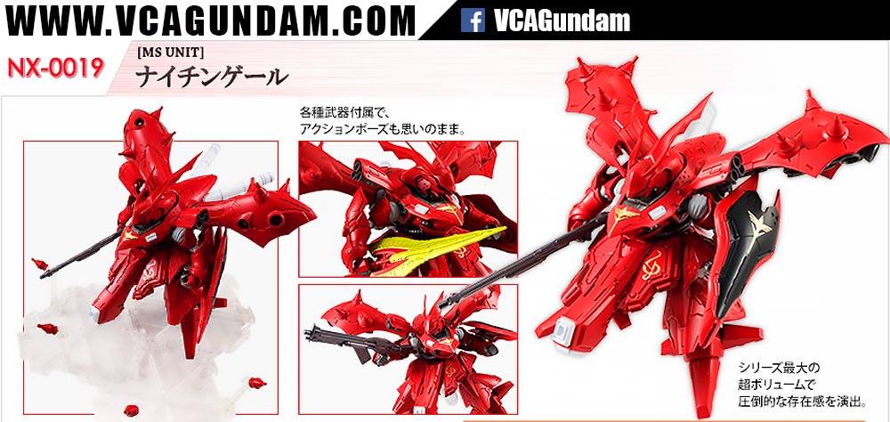 NX Edge Style MSN-04II NIGHTINGALE ไนติงเกล