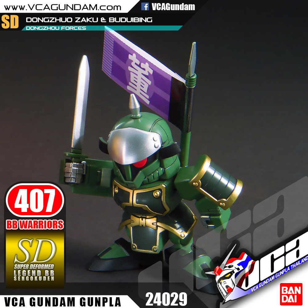 SD BB407 DONGZHUO ZAKU & BUDUIBING DONGZHUO FORCES