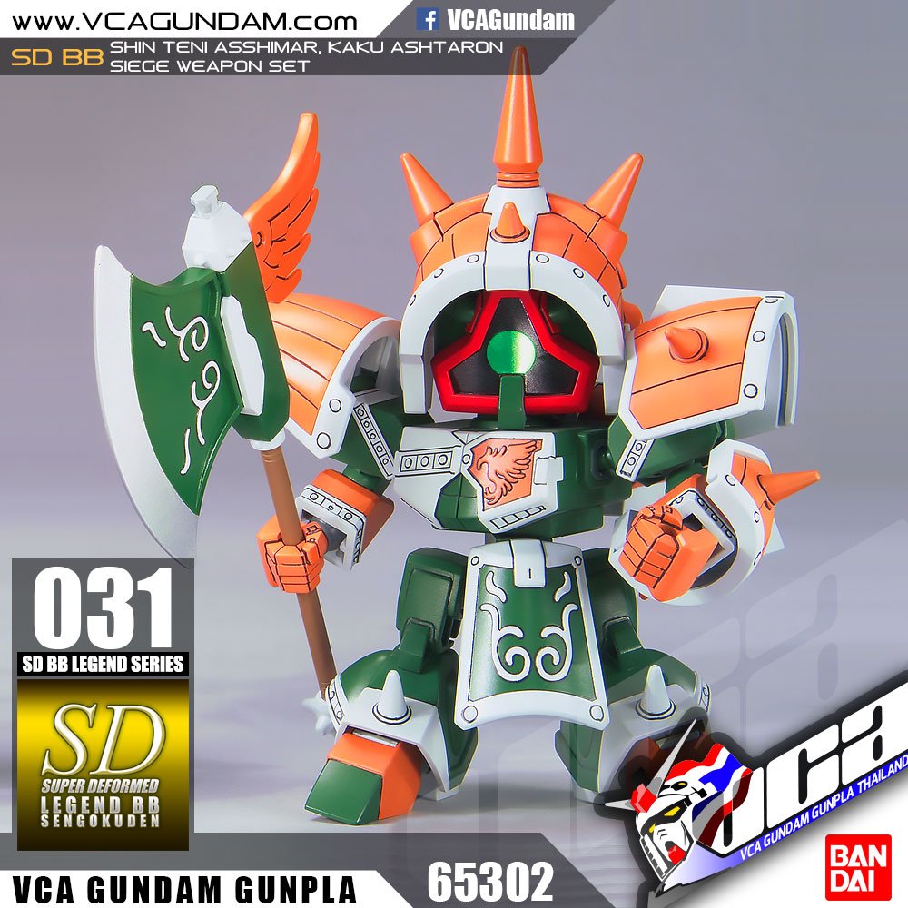 SD BB LEGEND 031 SHIN TENI ASSHIMAR, KAKU ASHTARON & SIEGE WEAPON SET