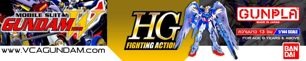 กันพลา HIGH GRADE FIGHTING ACTION (HGFA) 1/144 กันดั้ม โมเดล