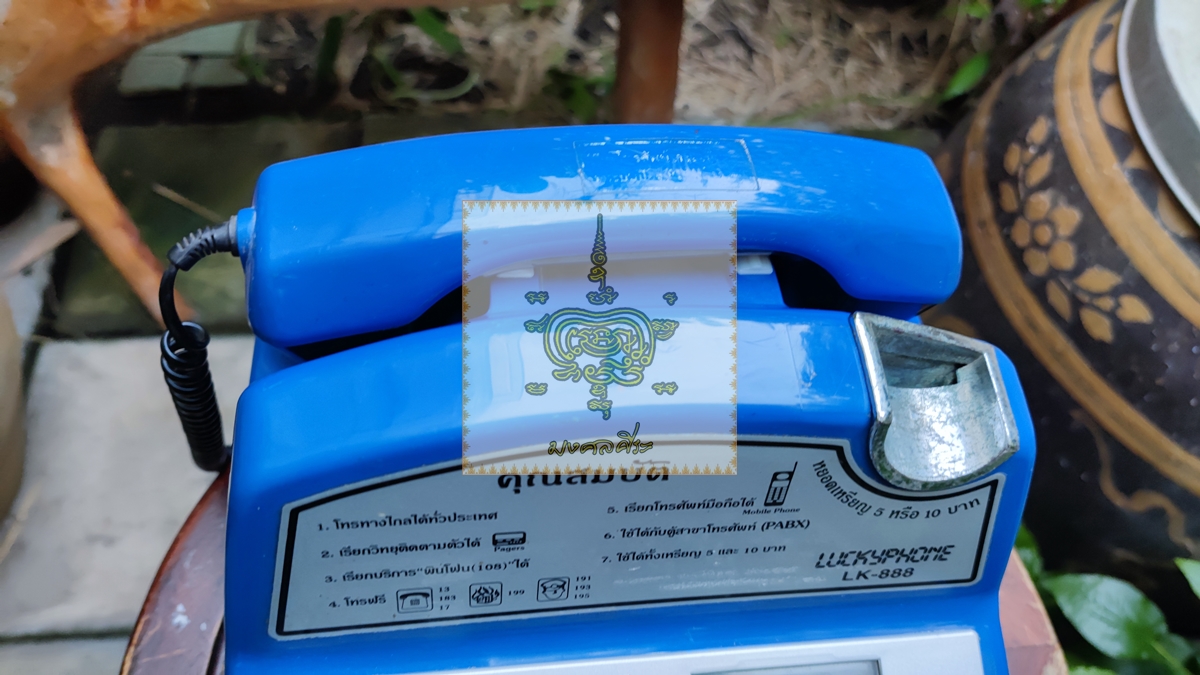 โทรศัพท์หยอดเหรียญ LUCKYPHONE สีน้ำเงิน