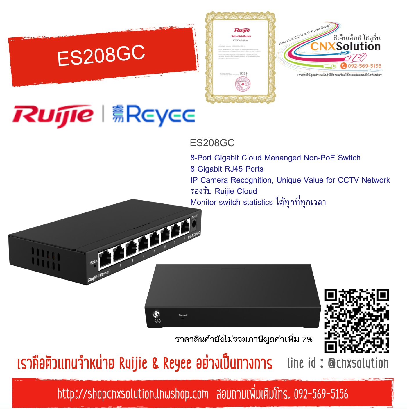 Reyee RG-ES208GC, 8-Port Gigabit Cloud Mananged Non-PoE Switch