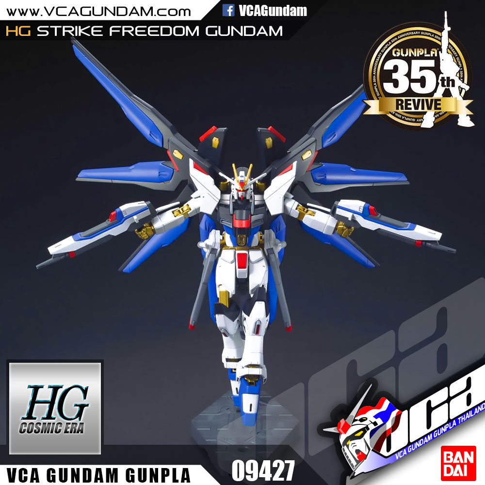 HG REVIVE STRIKE FREEDOM GUNDAM สไตร์ค ฟรีดอม กันดั้ม