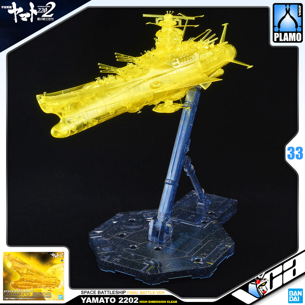 ⭐️ BANDAI SPACE BATTLESHIP 1/1000 YAMATO 2202 FINAL BATTLE VER HIGH DIMENSION CLEAR สตาร์ เบลเซอร์ส เรือรบ ประกอบ โมเดล ของเล่น VCA GUNDAM