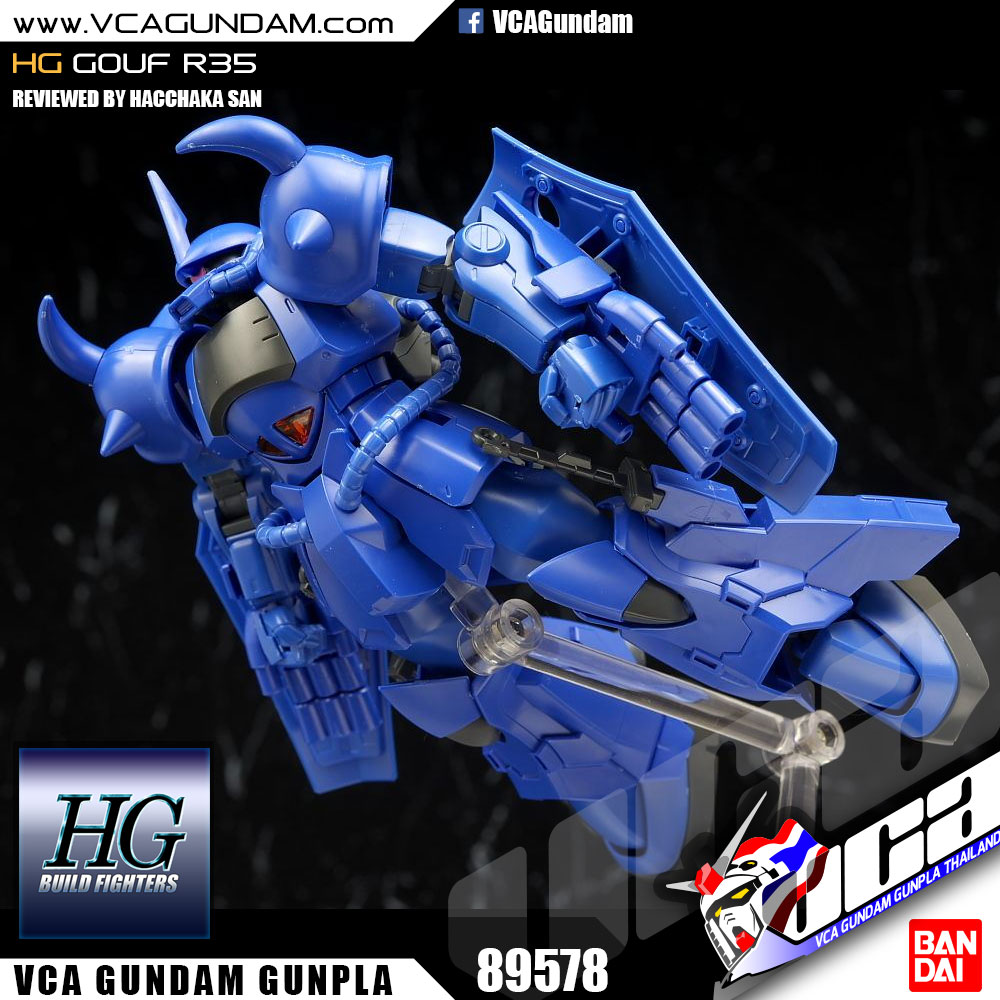 HG GOUF R35 โกฟ R35