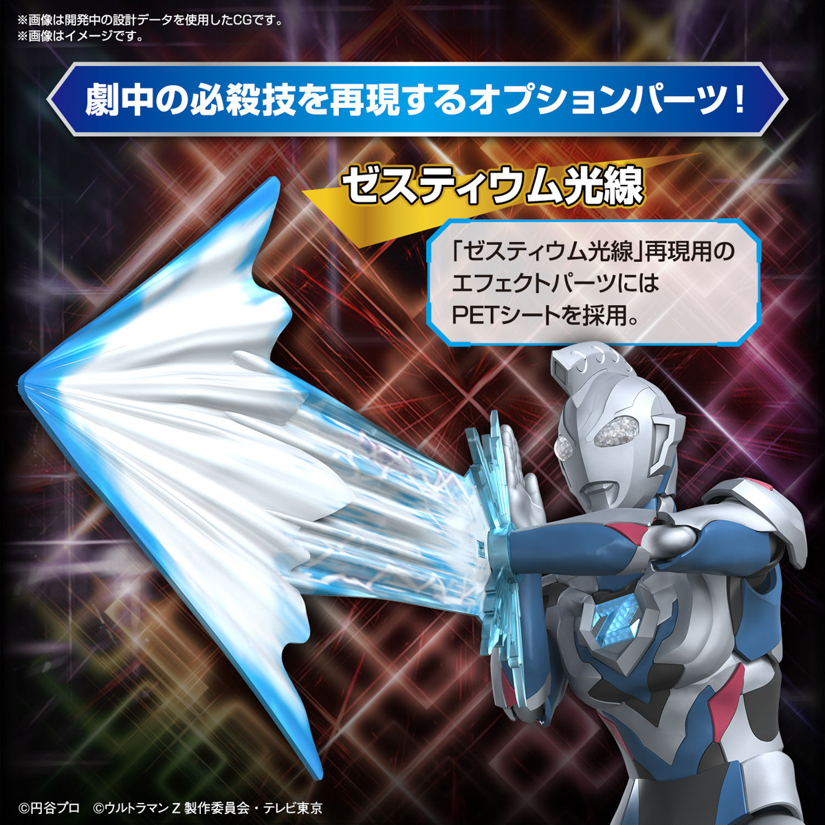 Figure-Rise Standard Ultraman Series ULTRAMAN Z ORIGINAL