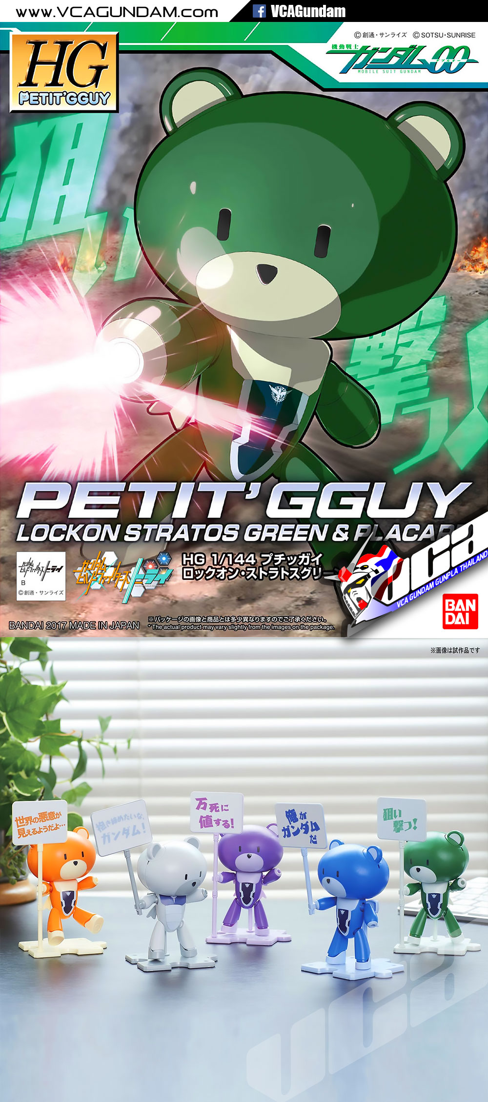 HG PETIT'GGUY LOCKON STRATOS GREEN & PLACARD