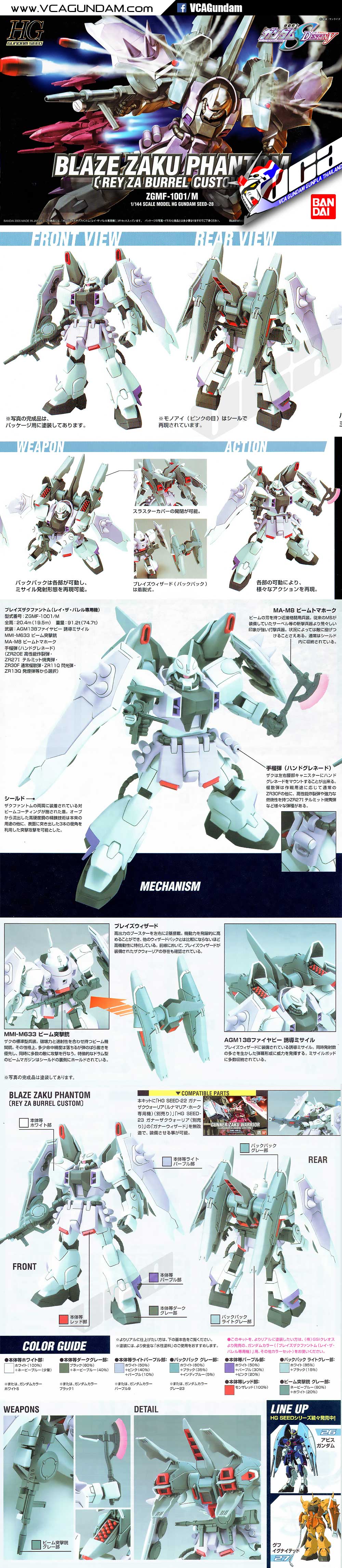 HG BLAZE ZAKU PHANTOM (REY ZA BURREL CUSTOM) เบลซ ซาคุ แฟนทอม