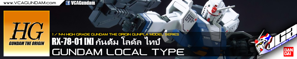 HG RX-78-01[N] GUNDAM LOCAL TYPE