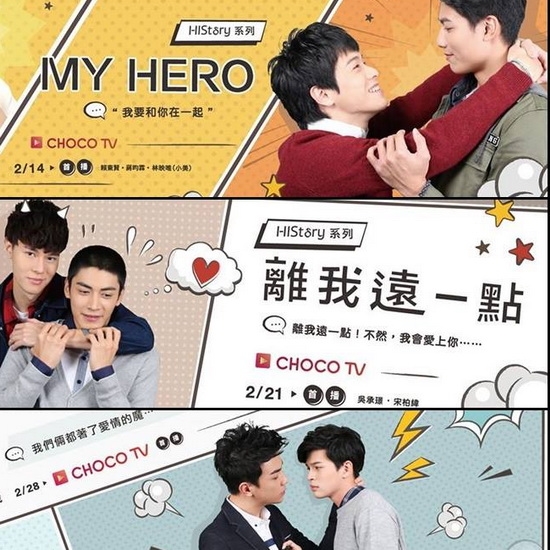 [จีนซับไทย] HIStory1-My Hero-Stay Away From Me-Obsessed ซีรี่ย์วาย DVD 1 แผ่น