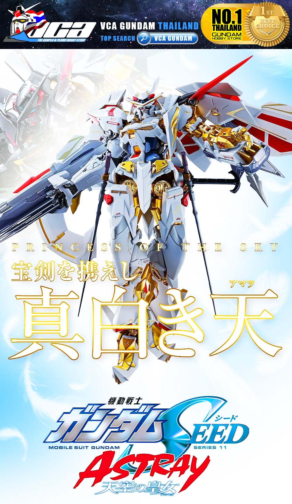 ⭐️ PREMIUM BANDAI PB TAMASHII NATIONS METAL BUILD GUNDAM ASTRAY GOLD FRAME AMATSU HANA หุ่นยนต์ โมเดล กันดั้ม กันพลา ของเล่น VCA GUNDAM