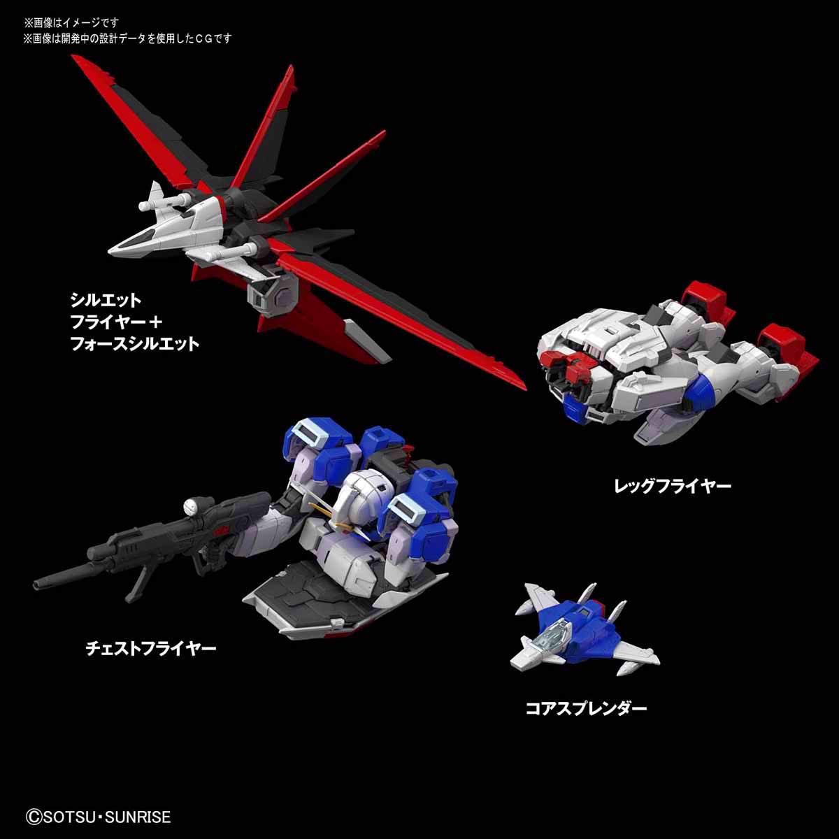 RG ZGMF-X56S/A FORCE IMPULSE GUNDAM ฟอร์ซ อิมพัลส์ กันดั้ม
