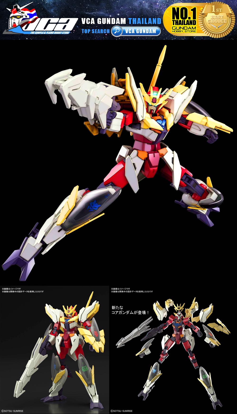 HG GUNDAM ANIMA RIZE