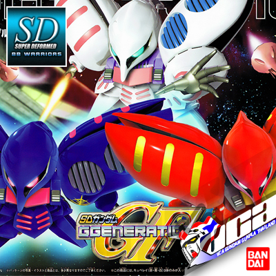 SD GG QUBELLEY TRIPLE COLLECTION