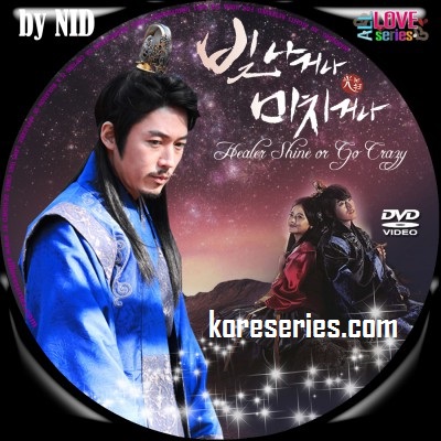 คำสาปรักลิขิตดวงดาว Shine or Be Mad เกาหลี พากย์ไทย DVD 6 แผ่น