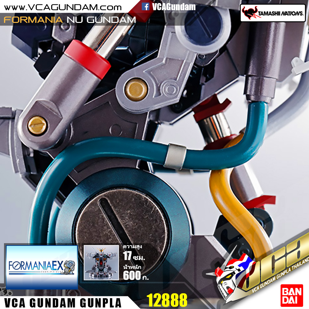 FORMANIA EX | NU GUNDAM นู กันดั้ม