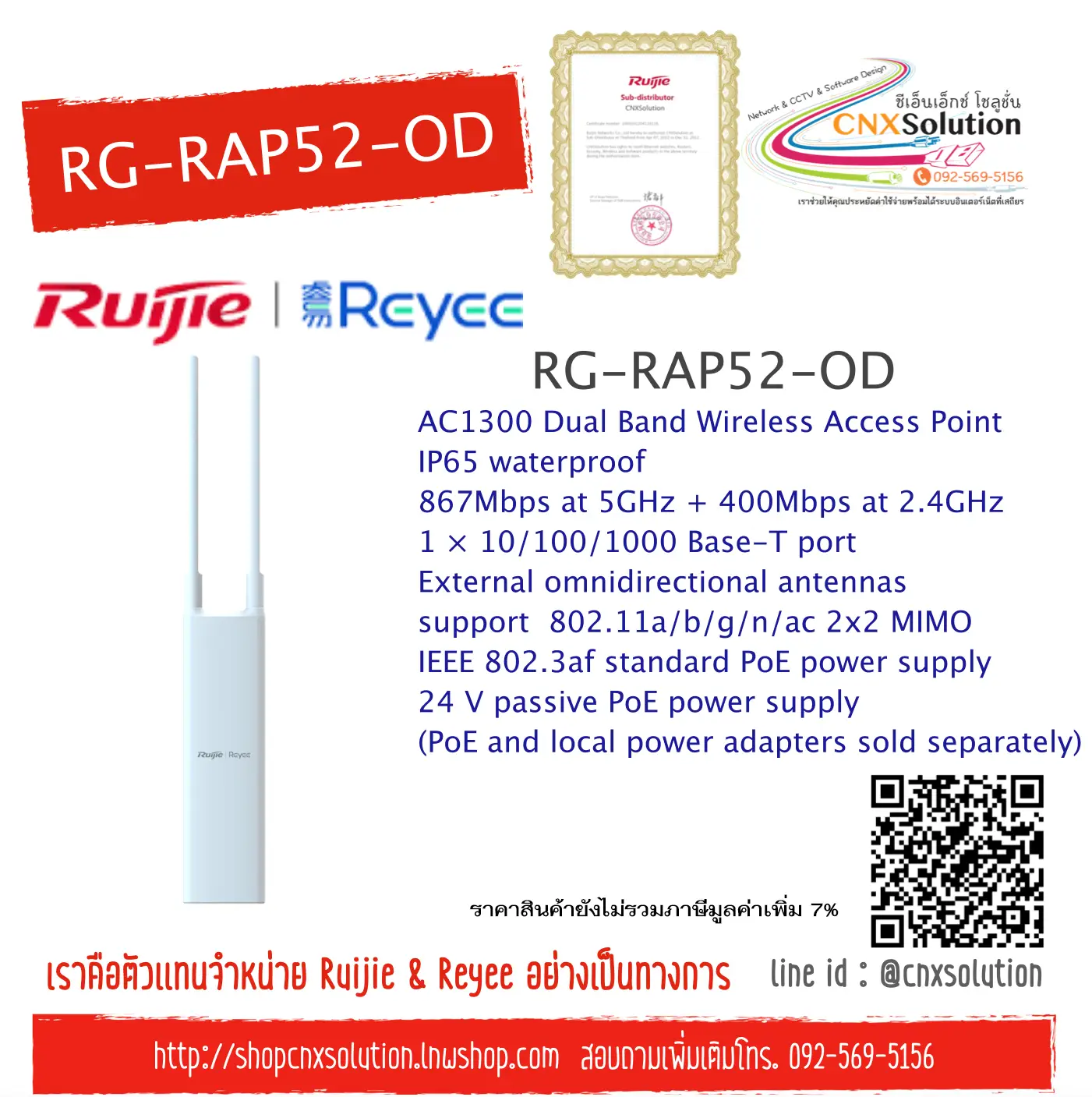 RG-RAP52-OD AC1300 Dual Band Wireless Access Point