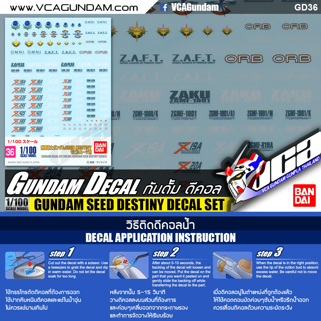 GD36 | 1/100 GUNDAM SEED DESTINY DECAL SET