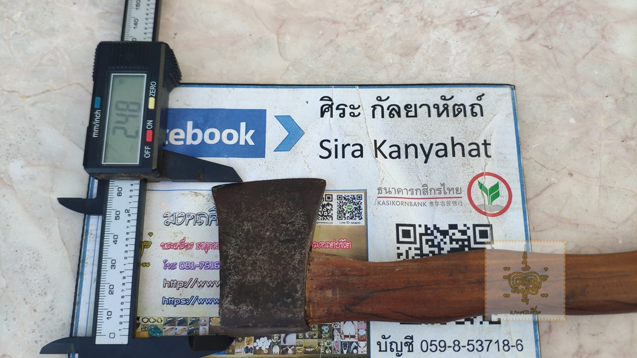 ลูกขวาน