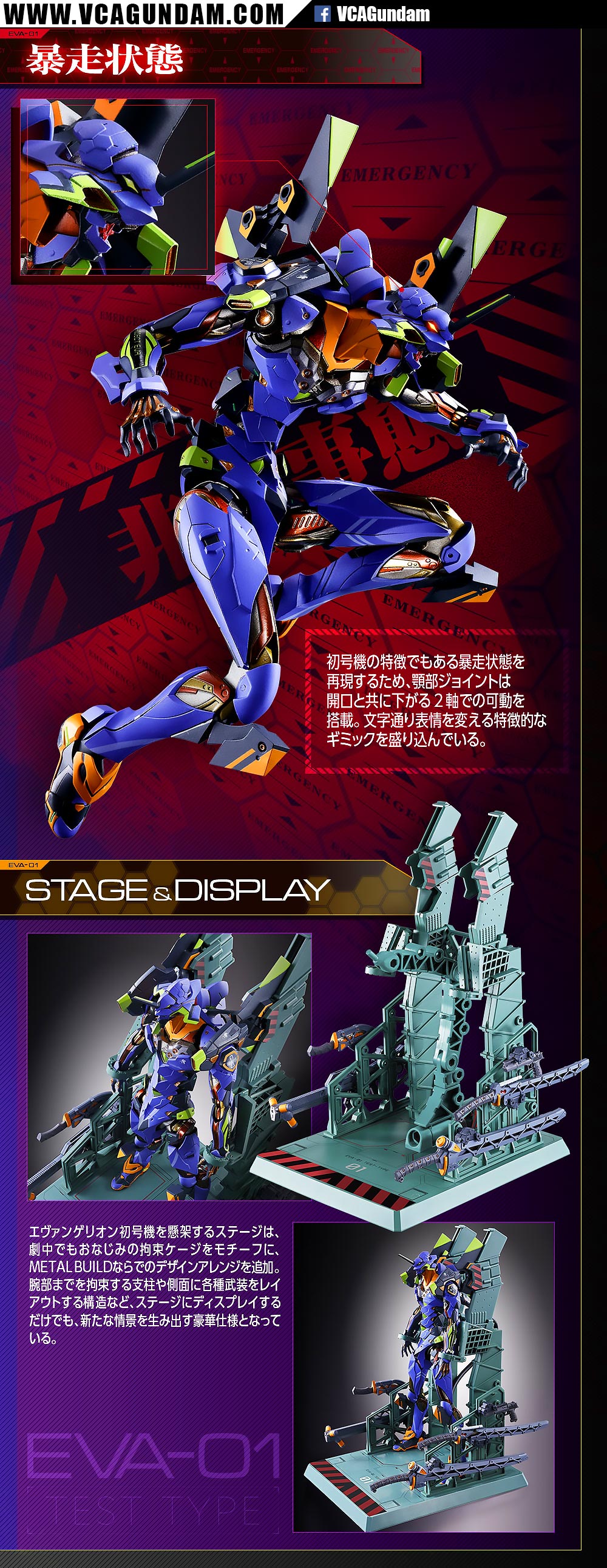 Metal Build EVA-01 EVANGELION TEST TYPE อีวานเกเลียน