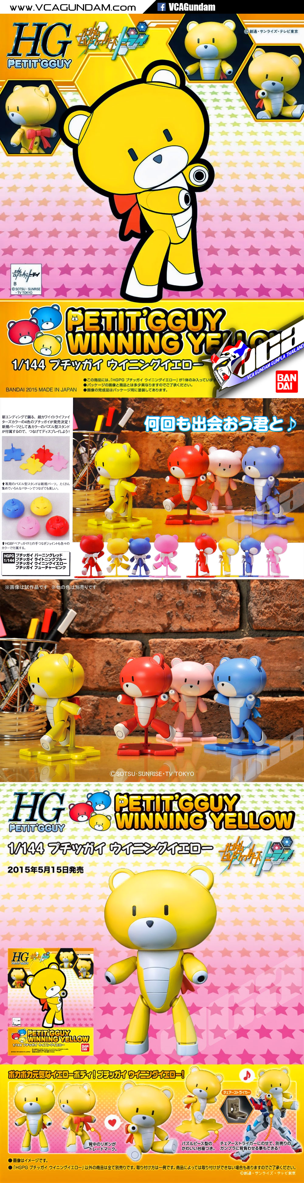 HG PETIT'GGUY WINNING YELLOW