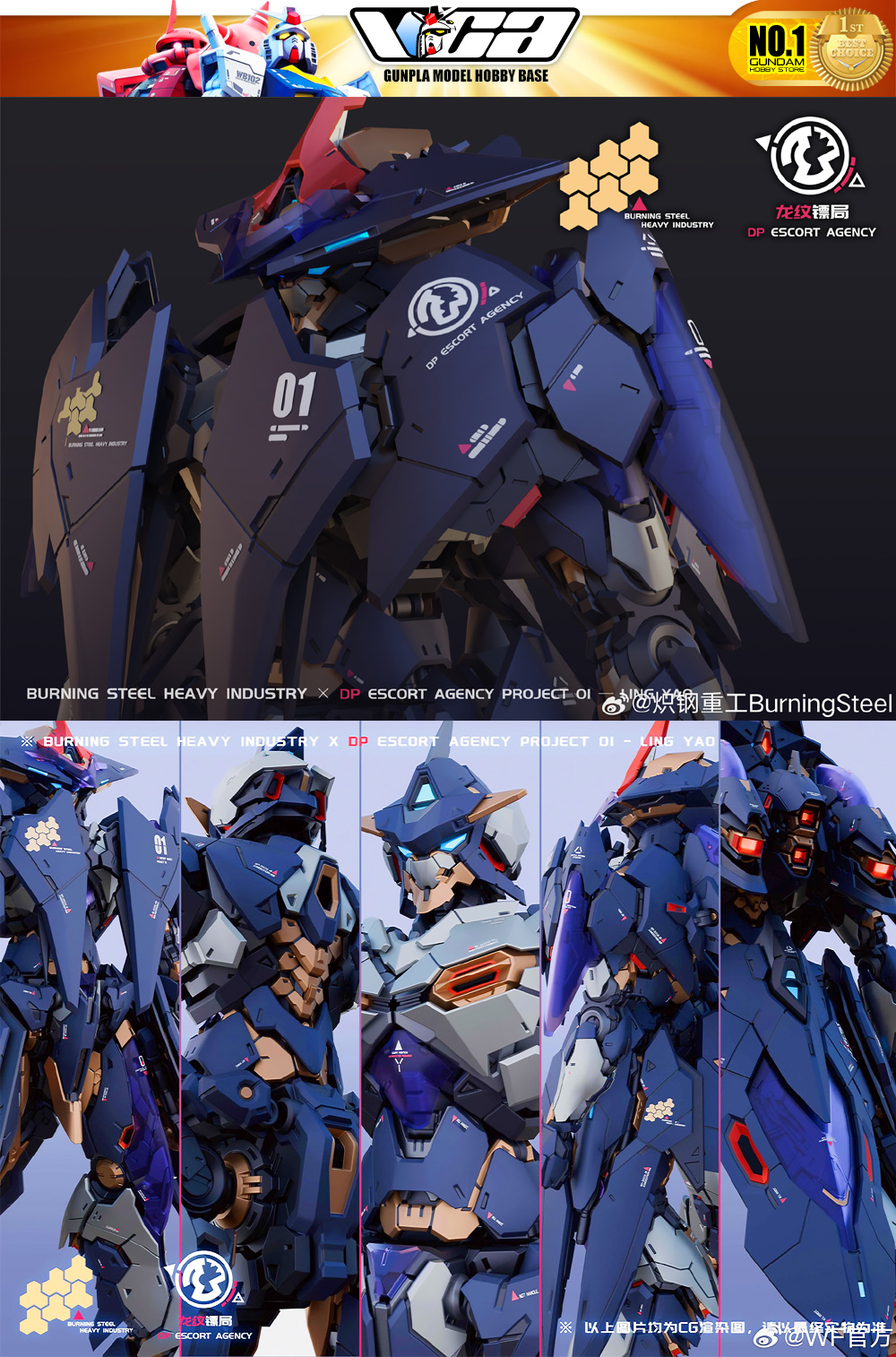 DP Escort Agency 龙纹镖局 Ling Yao 令曜 Master Grade MG Plastic Model Action Figure Toy Kit VCA Gundam Thailand