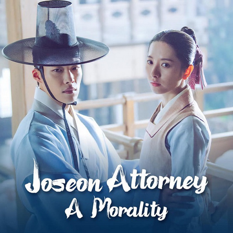 [เกาหลีพากย์ไทย+ซับไทย] ทนายความแห่งยุคโชซอน Joseon Attorney A Morality DVD 4 แผ่น