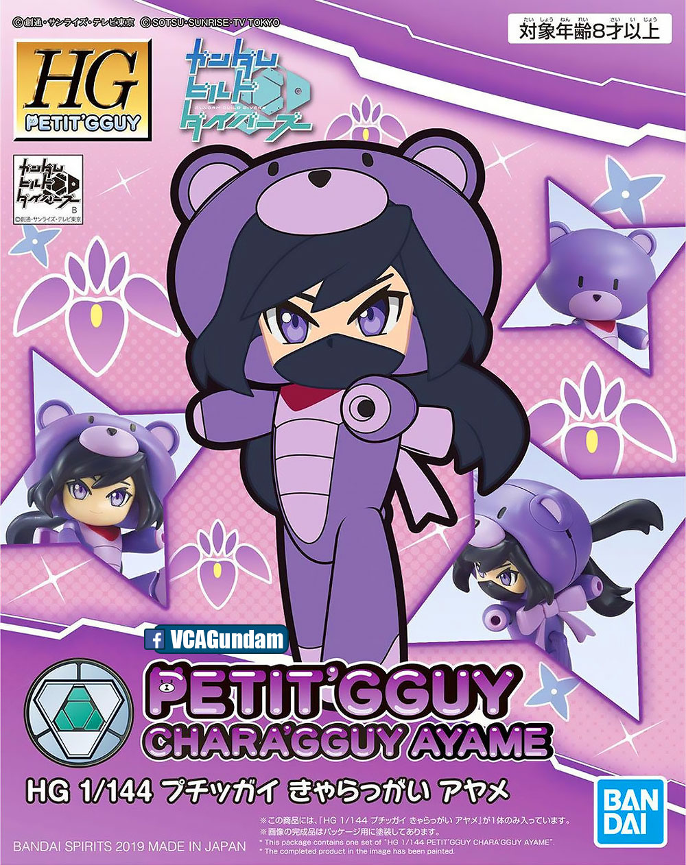 High Grade Petit'gguy Chara'gguy AYAME