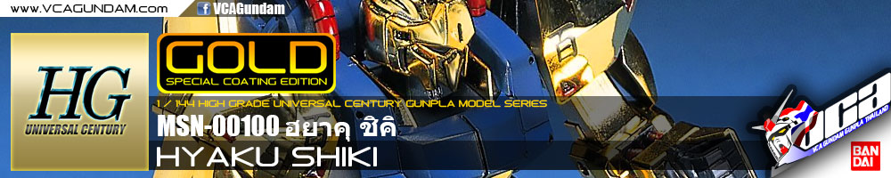 HG HYAKU SHIKI ฮยาคุ ชิคิ