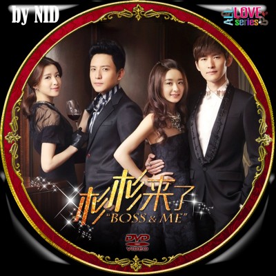Boss and Me / Boss & Me ขุนให้อ้วนแล้วชวนมารัก / ชานชานมาเพื่อกิน ไต้หวัน ซับไทย (จบ) 7 แผ่น