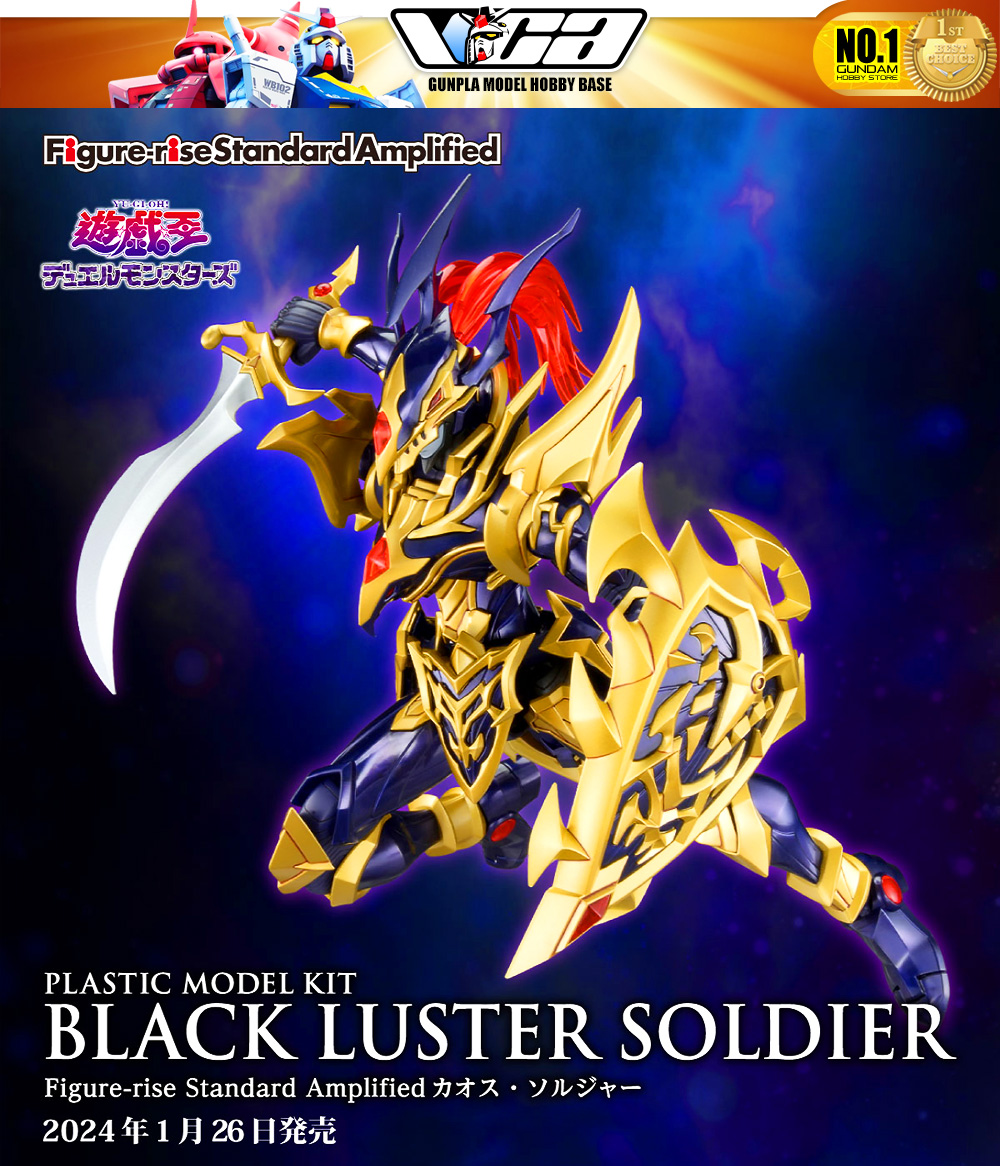 Bandai Figure-rise Standard Amplified Black Luster Soldier (Yu-Gi-Oh!)