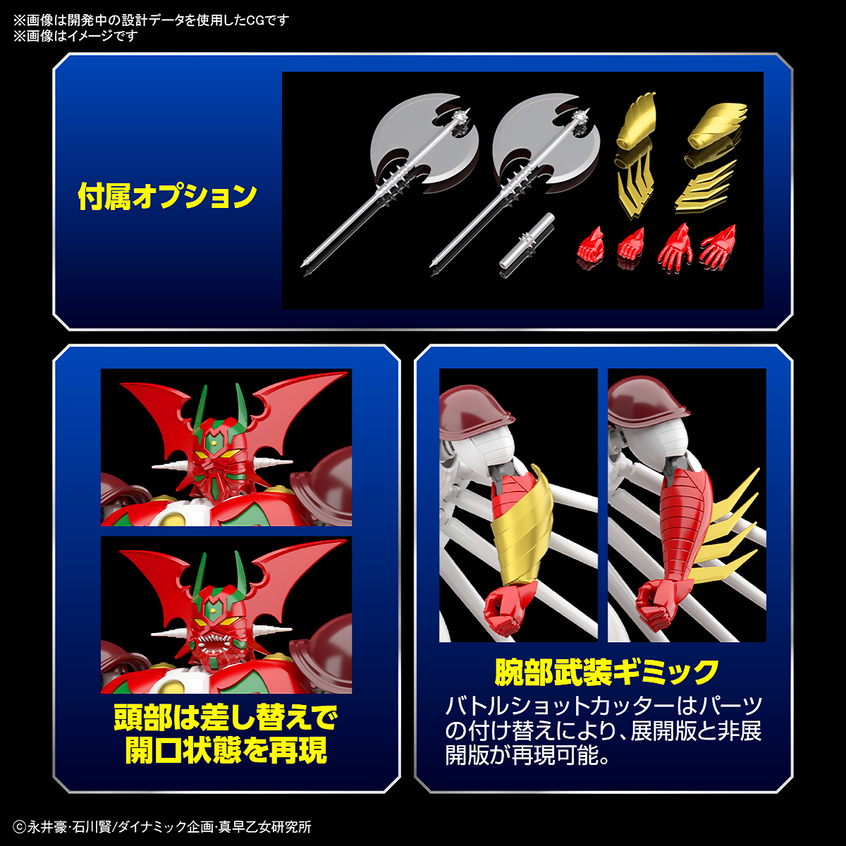Bandai High Grade HG GETTER ARC INFINITISM