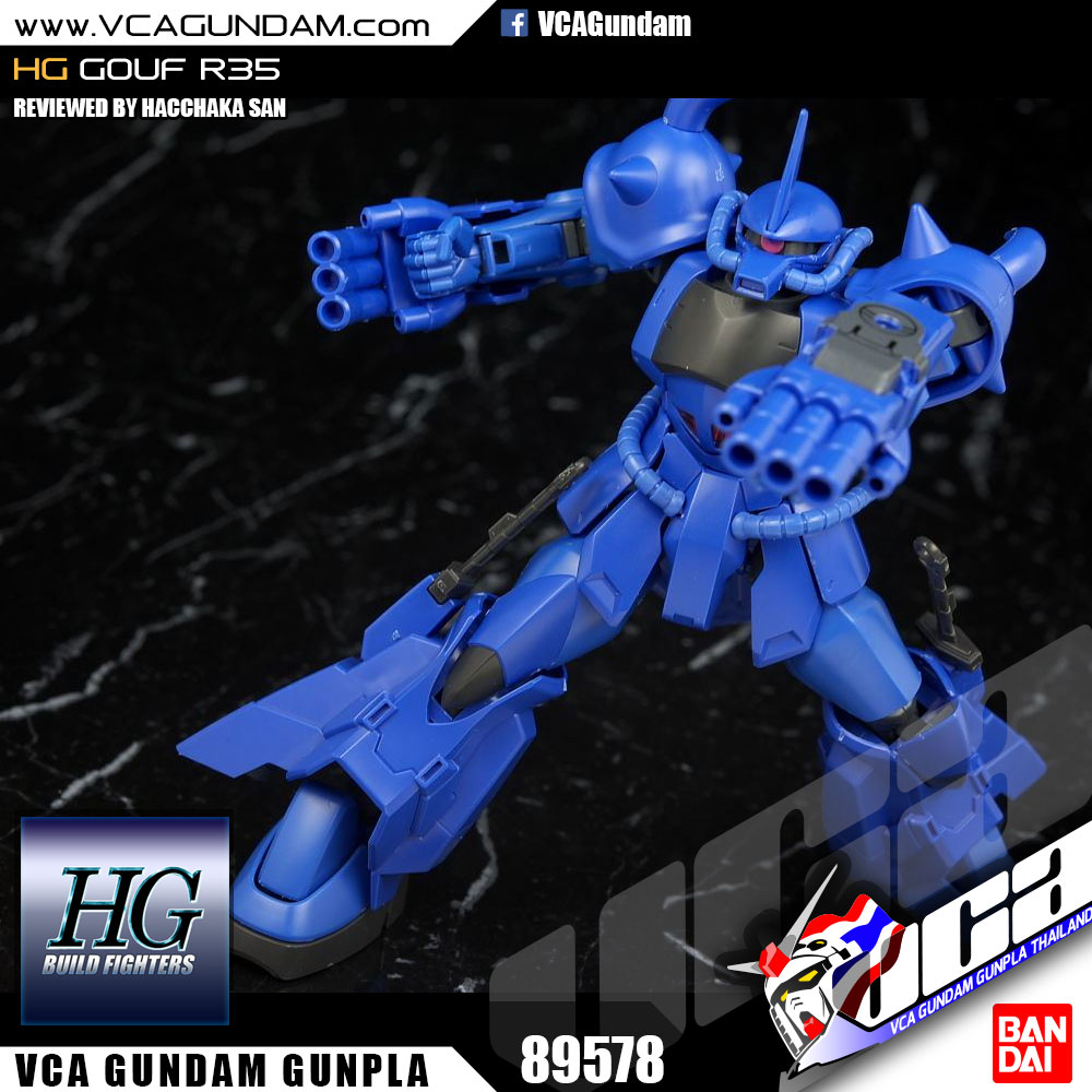 HG GOUF R35 โกฟ R35