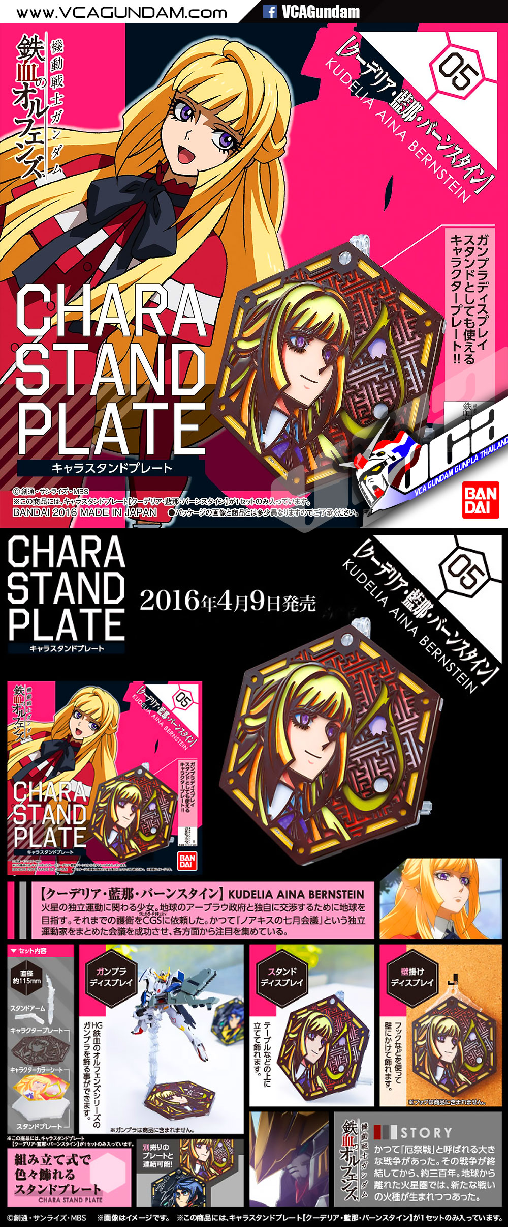 CHARA STAND PLATE KUDELIA AINA BERNSTEIN