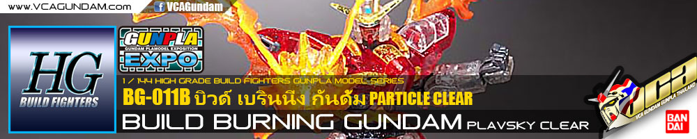 EXPO LIMITED HG BUILD BURNING GUNDAM PLAVSKY CLEAR