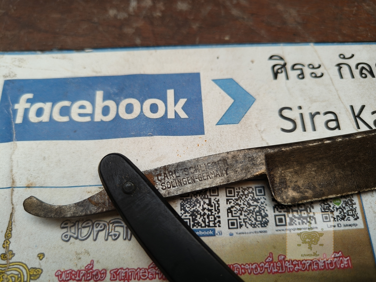 มีดโกน ตราตา SOLINGER-GERMANY