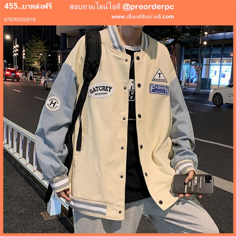 เสื้อแจ็กเก็ตเบสบอลลําลอง คอปกตั้ง