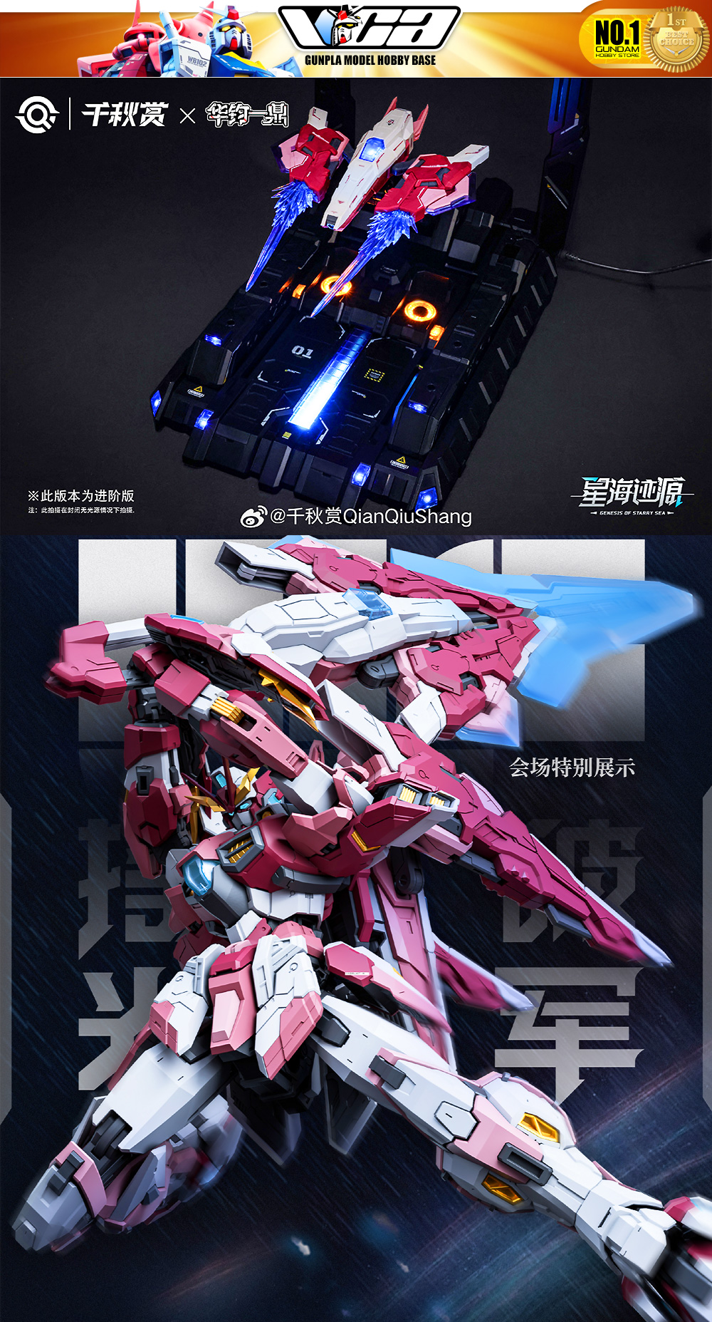 QianQiuShang 千秋赏 Alkaid Pink II 摇光破军 进阶版 Pro Version Master Grade MG Model Action Figure Kit VCA Gundam Thailand