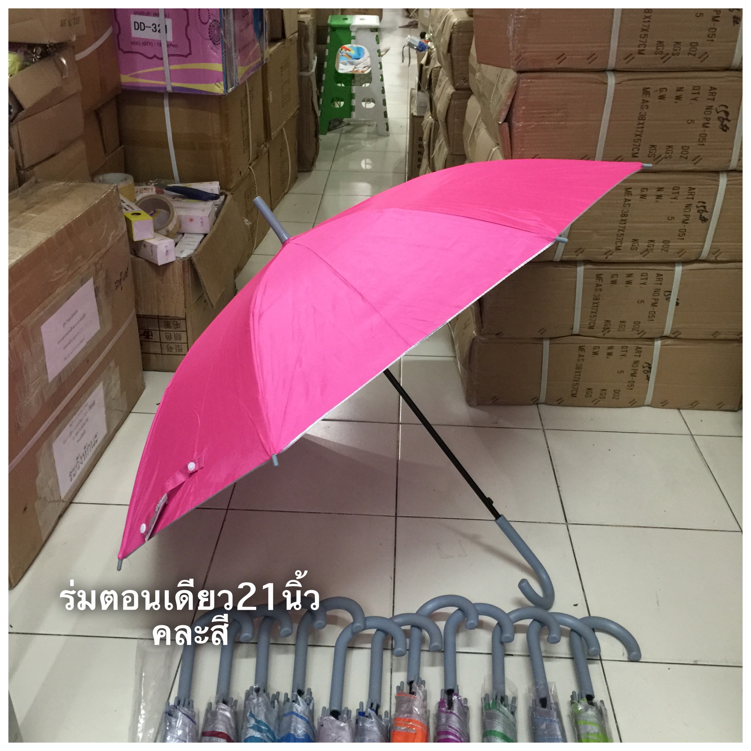 ร่ม