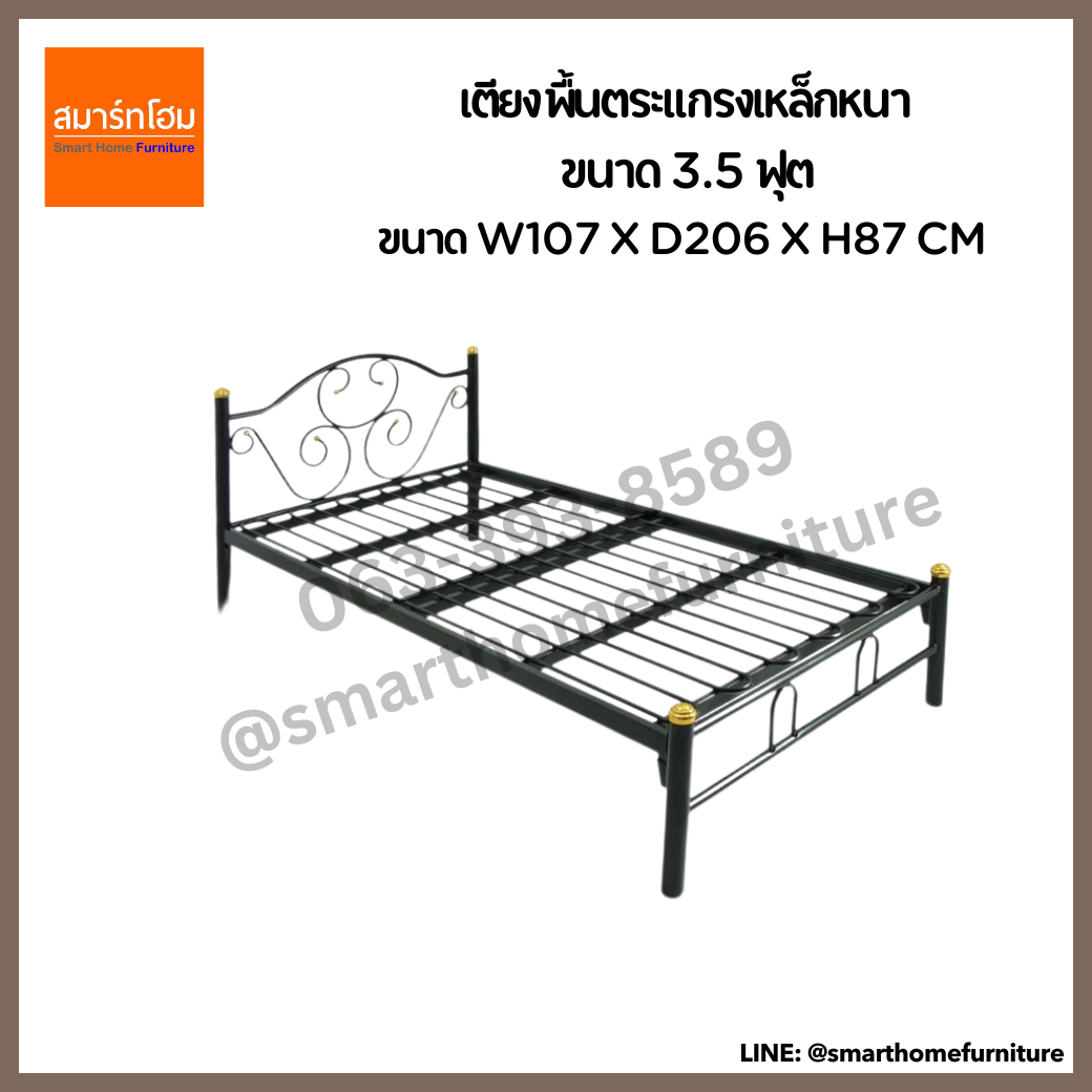 เตียงพื้นตระแกรงเหล็กหนา