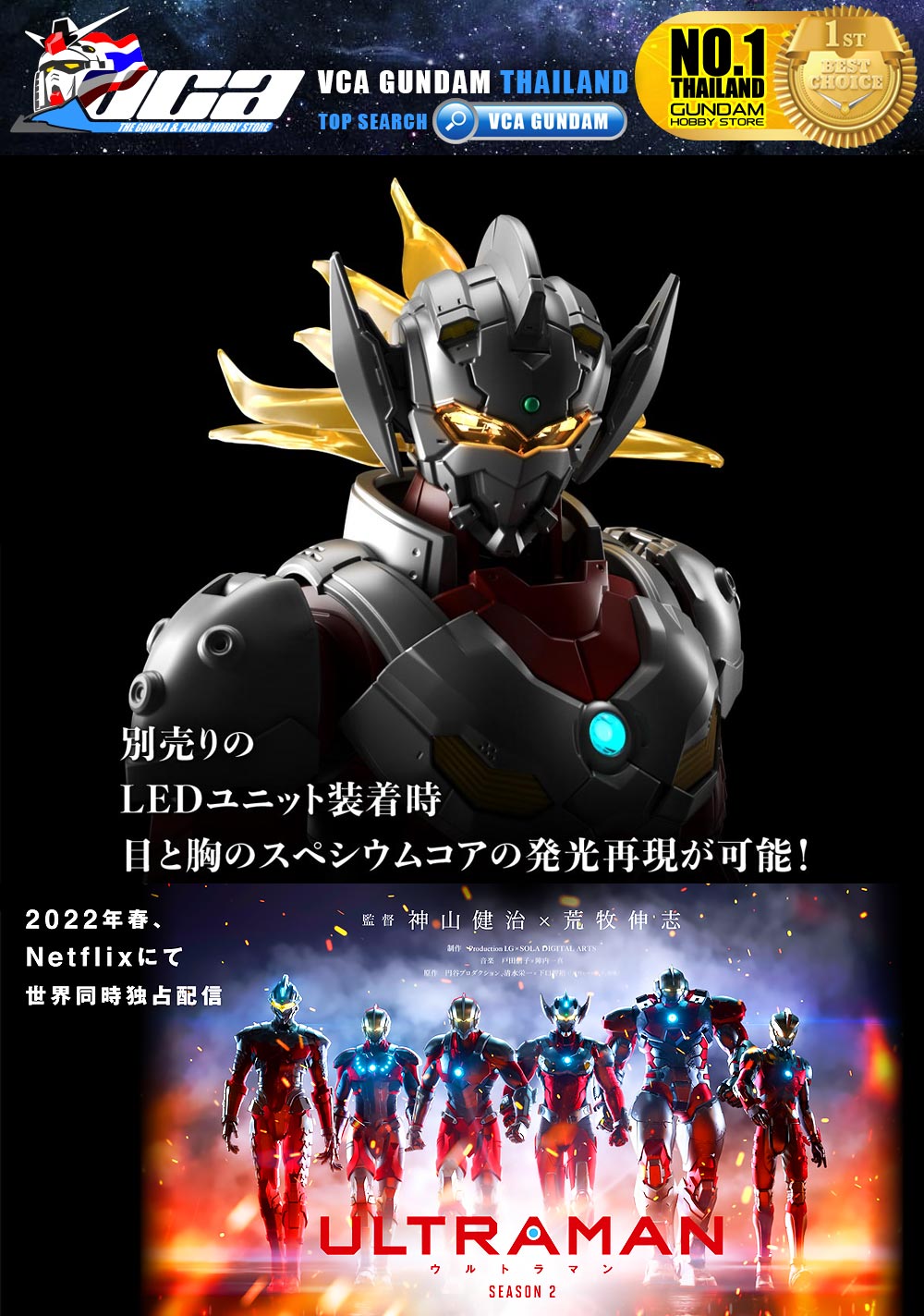 BANDAI FIGURE-RISE STANDARD 1/12 ULTRAMAN SUIT TARO ACTION FIGURE RISE อุลตร้าแมน พลาสติก โมเดล VCA GUNDAM