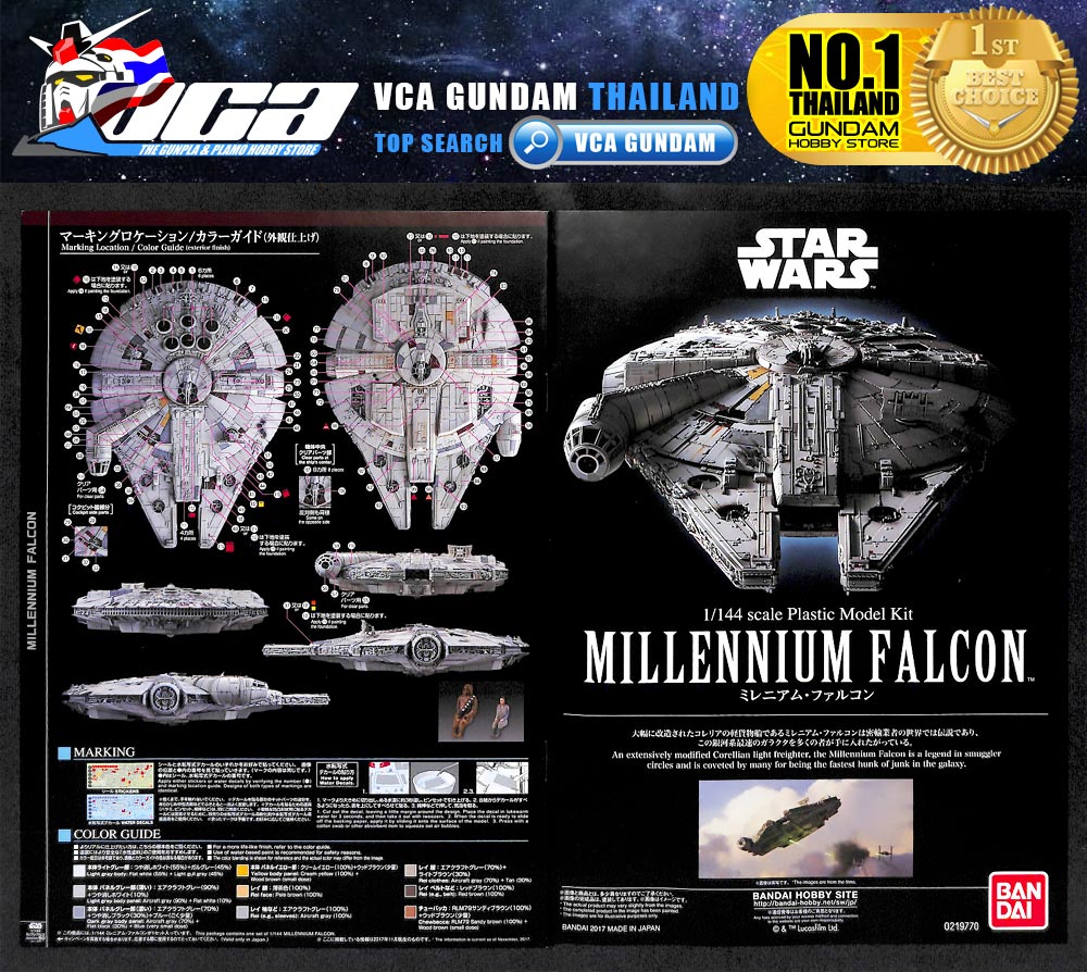 Bandai 1/144 MILLENNIUM FALCON STAR WARS THE LAST JEDI