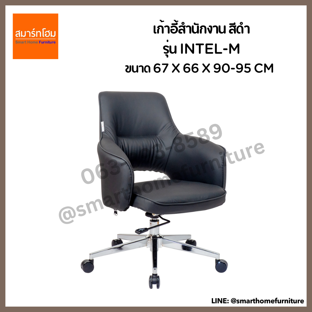 เก้าอี้สำนักงาน รุ่น INTEL-M