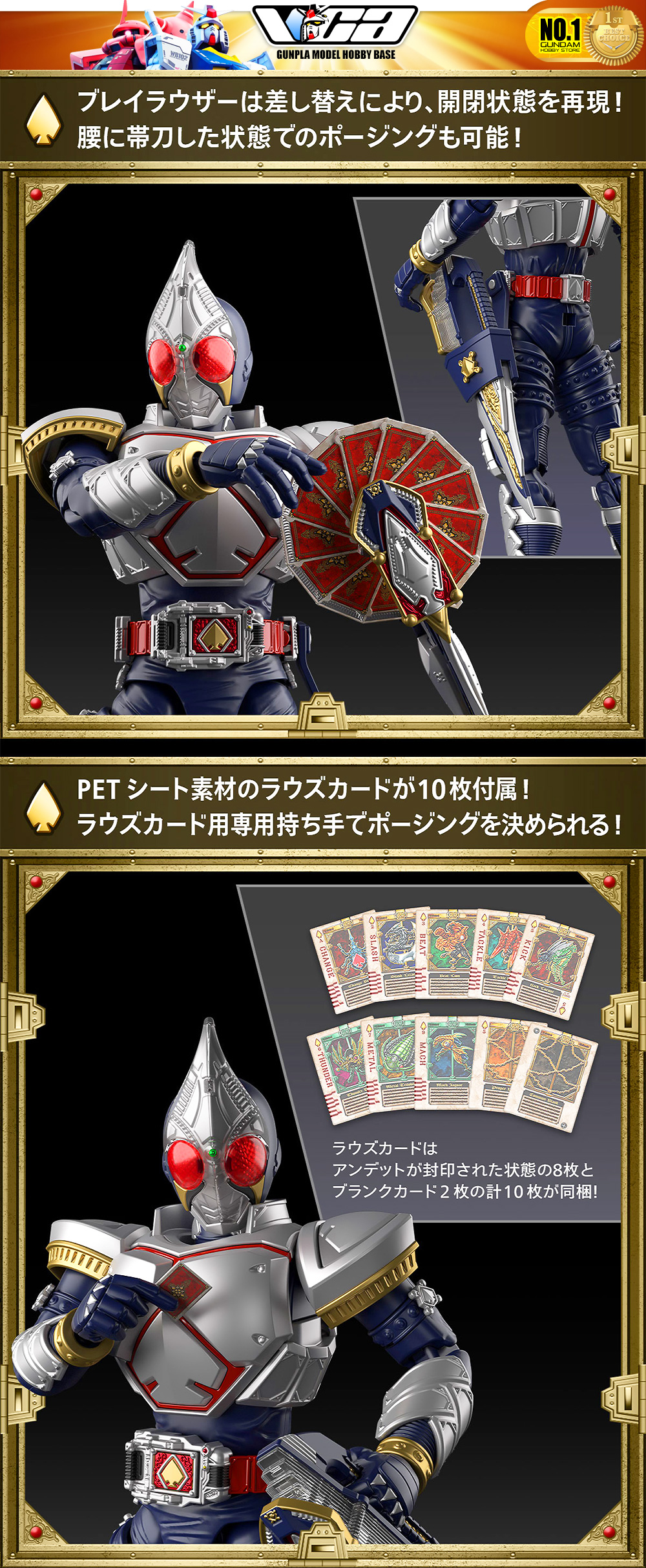 Bandai Figure-Rise Standard FRS MASKED RIDER BLADE