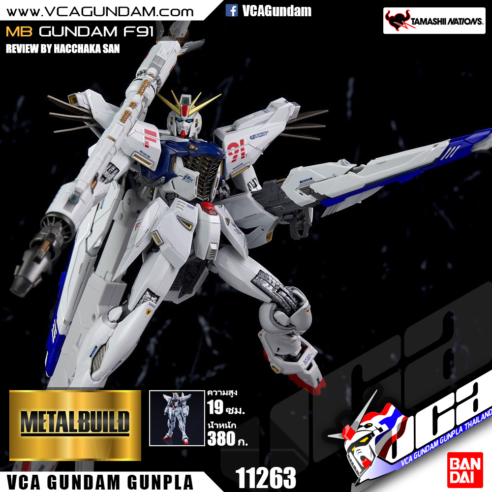 METAL BUILD GUNDAM F91 กันดั้ม