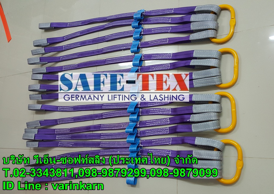 สลิงผ้า 1ขา, สลิงผ้า 2ขา, สลิงผ้า 3ขา, สลิงผ้า 4ขา, สลิงผ้าประกอบตะขอ, สลิงผ้าใบ 2ขา 1ตัน, สลิงผ้า 2ขา 1ตัน, สลิงผ้า 3ขา 1ตัน, สลิงผ้า 4ขา 1ตัน, สลิงผ้าประกอบตะขอ 1ตัน, สลิงอ่อน, สลิงอ่อนโพลีเอสเตอร์, สลิงผ้า, สลิงผ้าใบ, สลิงแบน, สายพานยก, สลิงผ้าใบยกของ, ผ้าใบยกของ