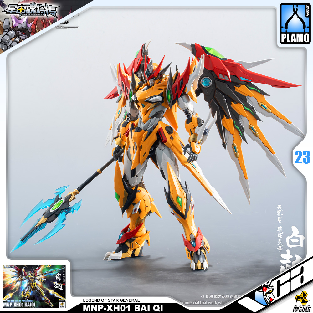 Motor Nuclear® Plastic Model Kit LEGEND OF STAR GENERAL MNP-XH01 BAI QI