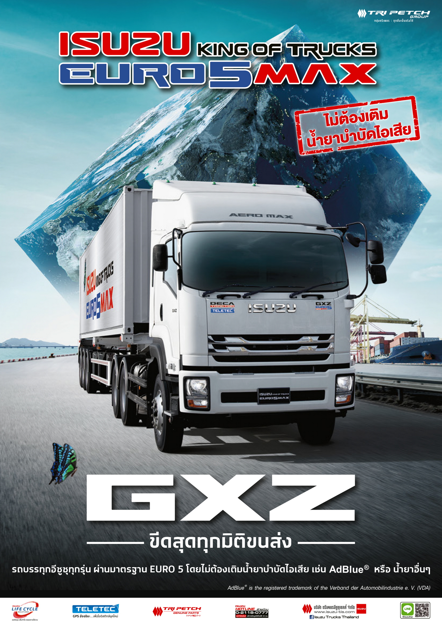 GXZ Brochure 2024-1