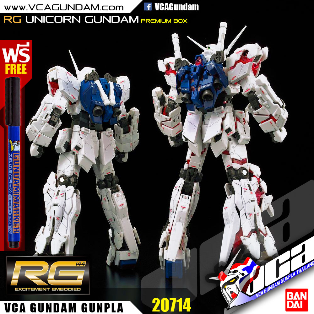 RG UNICORN GUNDAM (PREMIUM BOX EDITION) ยูนิคอร์น กันดั้ม